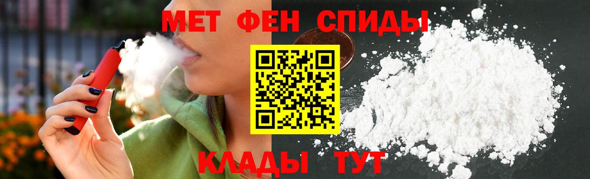 Амфетамин Уссурийск
