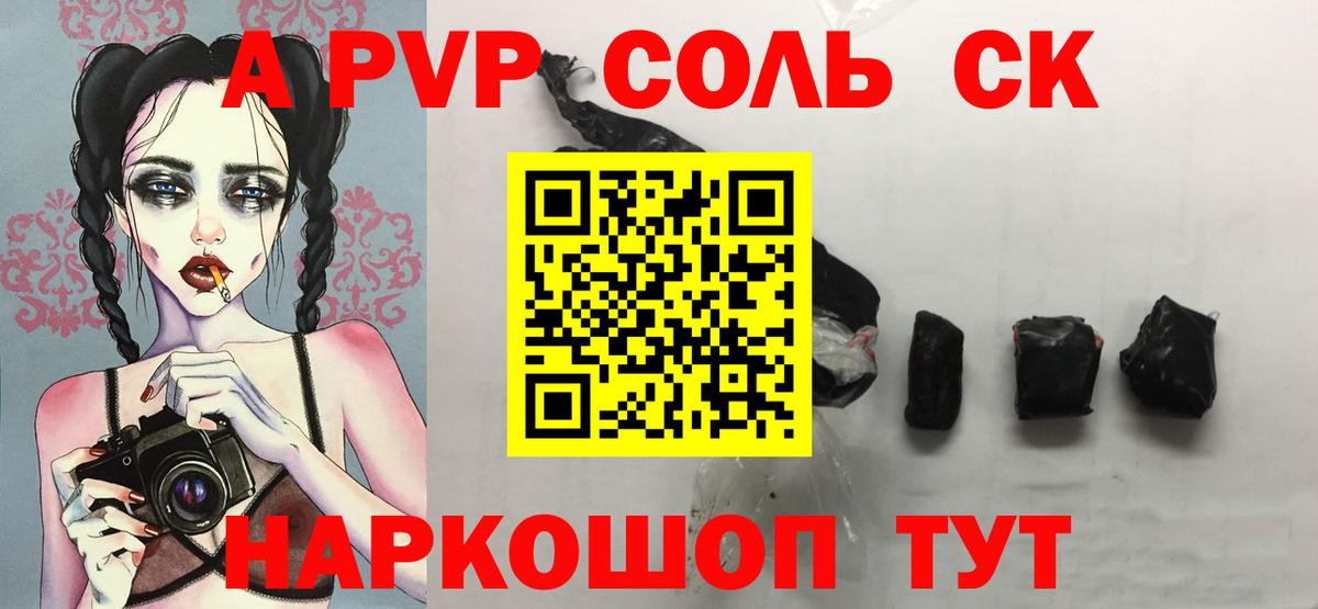 А ПВП Crystall  Вход с VPN  Alfa_PVP  Альфа ПВП мука  Уссурийск  А ПВП VHQ 