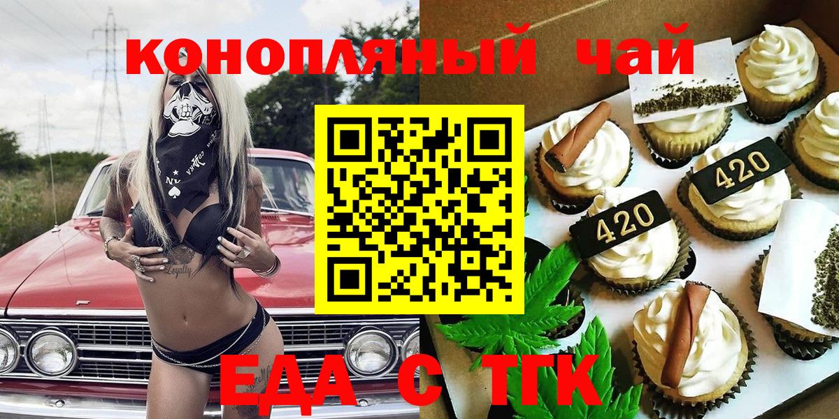 Canna-Cookies конопля  Вход с VPN  Уссурийск 