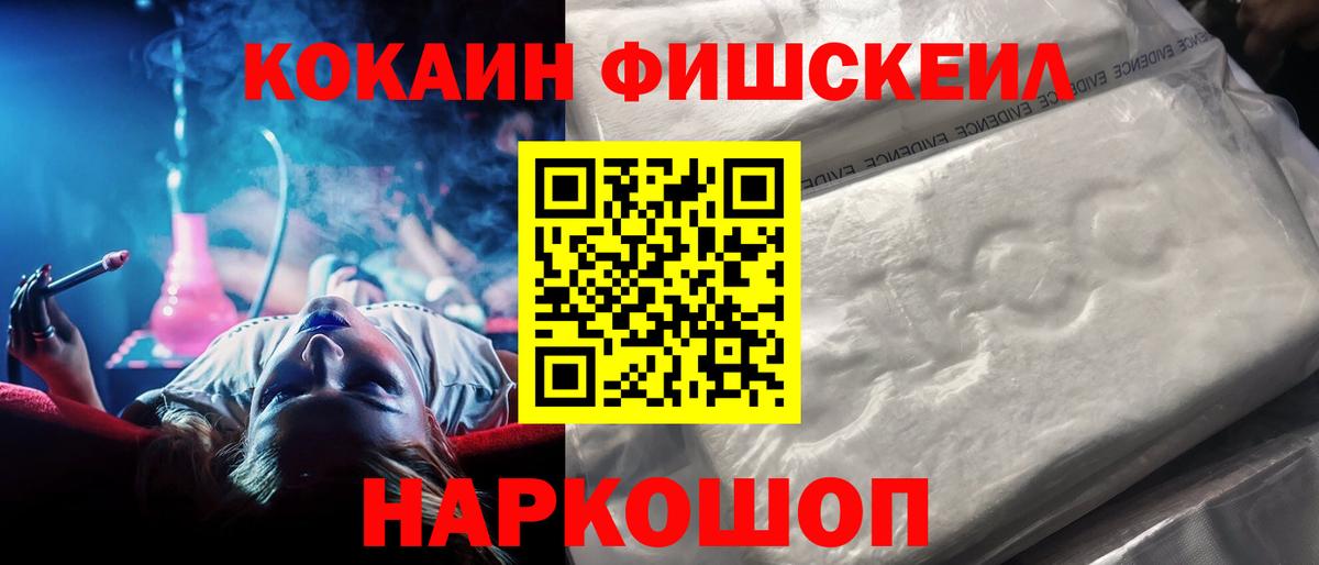 Кокаин Columbia Уссурийск