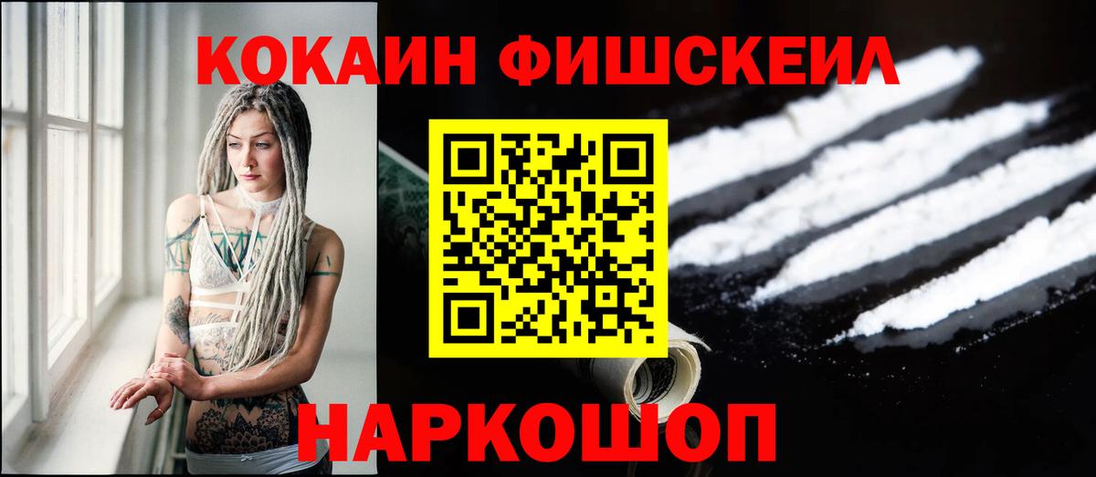 Уссурийск  Cocaine Перу  Кокаин  КОКАИН 98%  Вход с VPN 