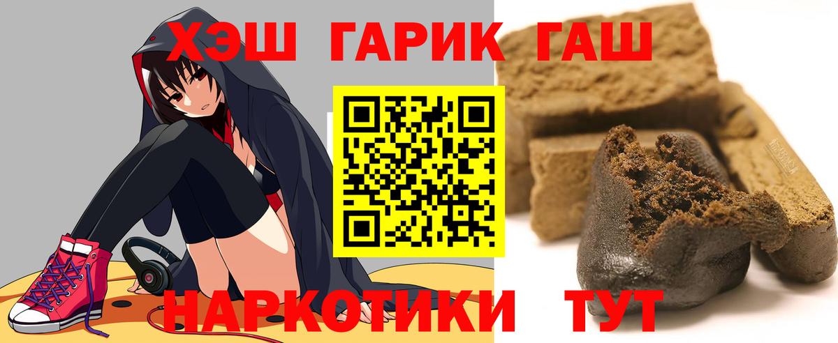 ГАШ Ice-O-Lator  Вход с VPN  Уссурийск  ГАШИШ хэш 