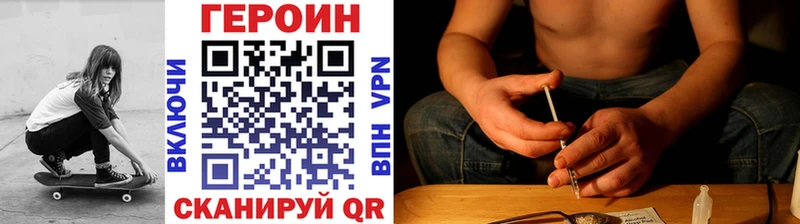 купить закладку  Уссурийск  ГЕРОИН хмурый 