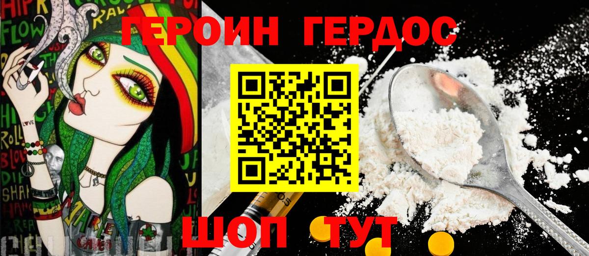 Героин гречка  Вход с VPN  Уссурийск 