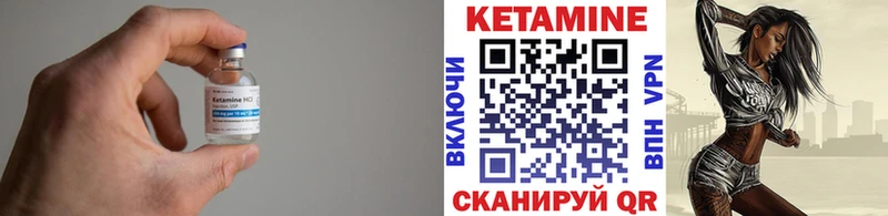КЕТАМИН VHQ  Уссурийск 