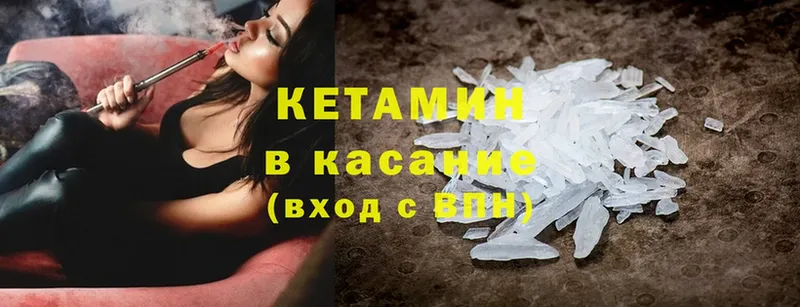 Кетамин ketamine  Уссурийск 