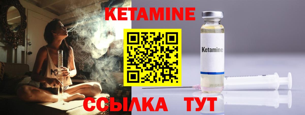 Уссурийск  КЕТАМИН ketamine  Вход с VPN  КЕТАМИН ketamine 