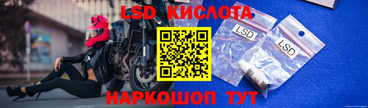 Уссурийск  ЛСД экстази кислота  Вход с VPN  LSD-25 экстази кислота 