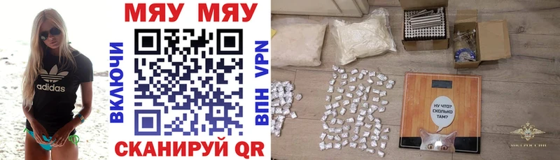 МЯУ-МЯУ 4 MMC  это наркотические препараты  Уссурийск 
