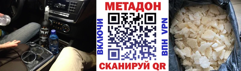 МЕТАДОН methadone  кракен маркетплейс  Уссурийск 