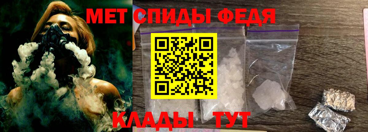 Метамфетамин мет Уссурийск