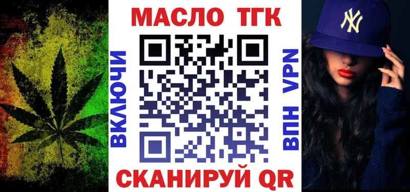 МЕГА ссылки  Уссурийск  Дистиллят ТГК THC oil  где найти  