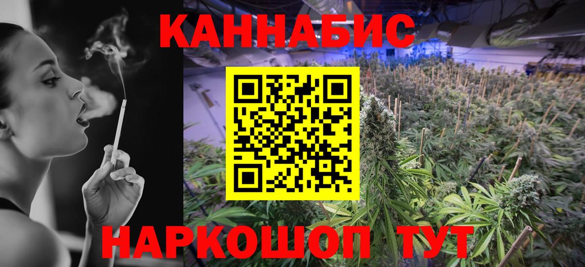 Каннабис Bruce Banner Уссурийск